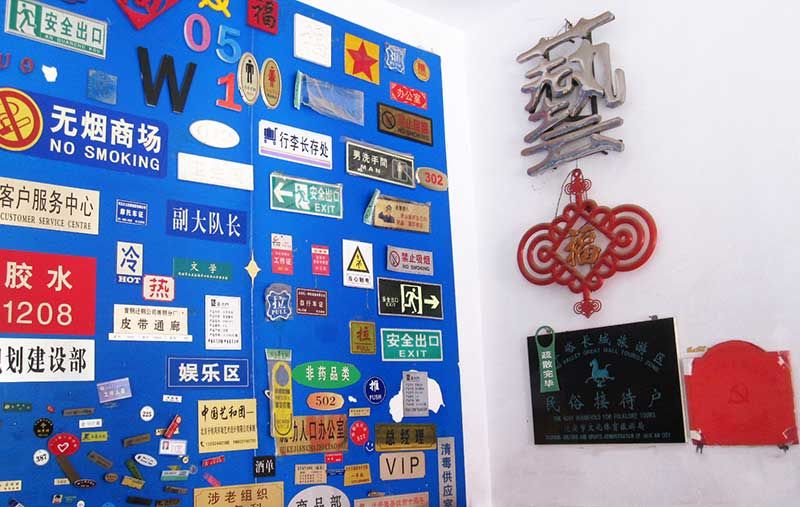 迁安博美彩色条幅-部分雕刻样品整体展示