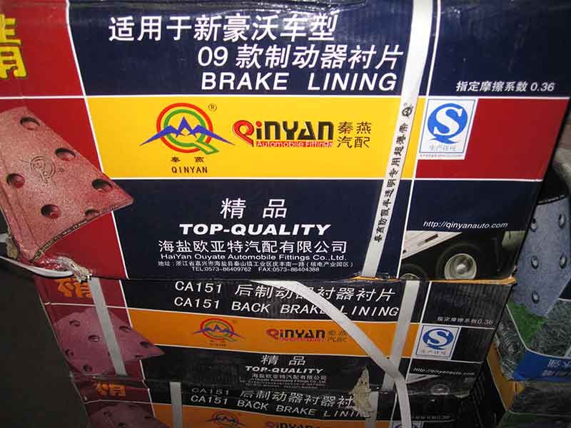 迁安市双合汽配新款制动器衬片