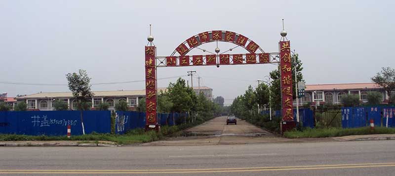 河北省唐山市迁安市样样虹广告霓虹灯-灯箱-牌匾-发光字-钛金字-水晶字-公开栏-防盗窗-LED数码亮化工程-案例 ...