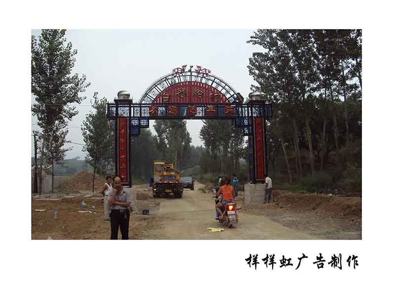 河北省唐山市迁安市样样虹广告霓虹灯-灯箱-牌匾-发光字-钛金字-水晶字-公开栏-防盗窗-LED数码亮化工程-案例 ...