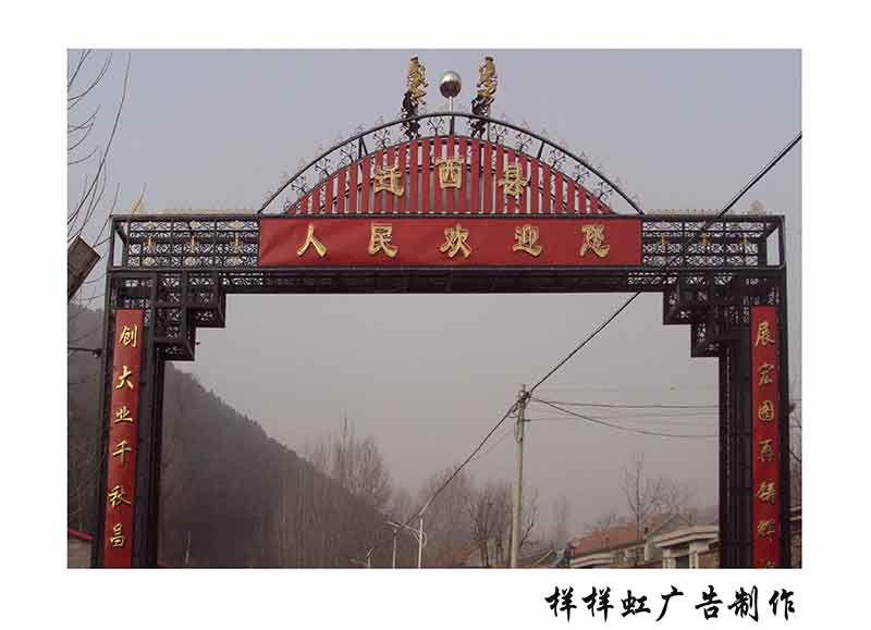 河北省唐山市迁安市样样虹广告霓虹灯-灯箱-牌匾-发光字-钛金字-水晶字-公开栏-防盗窗-LED数码亮化工程-案例 ...