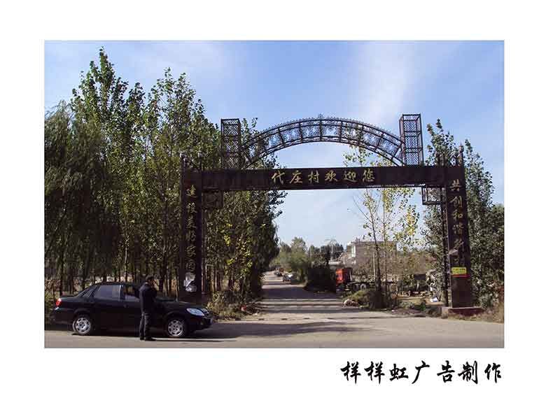 河北省唐山市迁安市样样虹广告霓虹灯-灯箱-牌匾-发光字-钛金字-水晶字-公开栏-防盗窗-LED数码亮化工程-案例 ...
