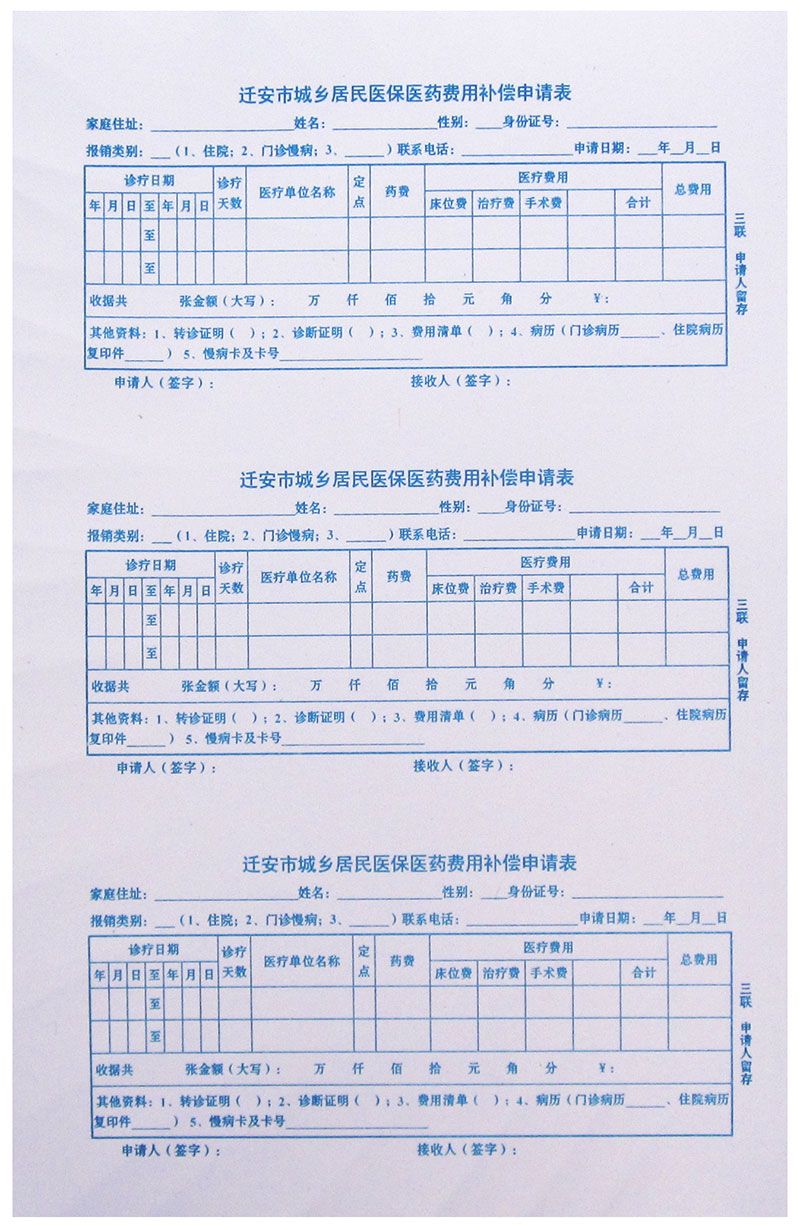 迁安印刷厂-迁安市于森印刷厂成品