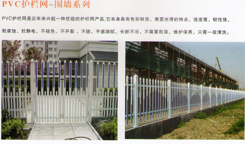迁安东林筛网批发部PVC护栏网围墙系列2/1