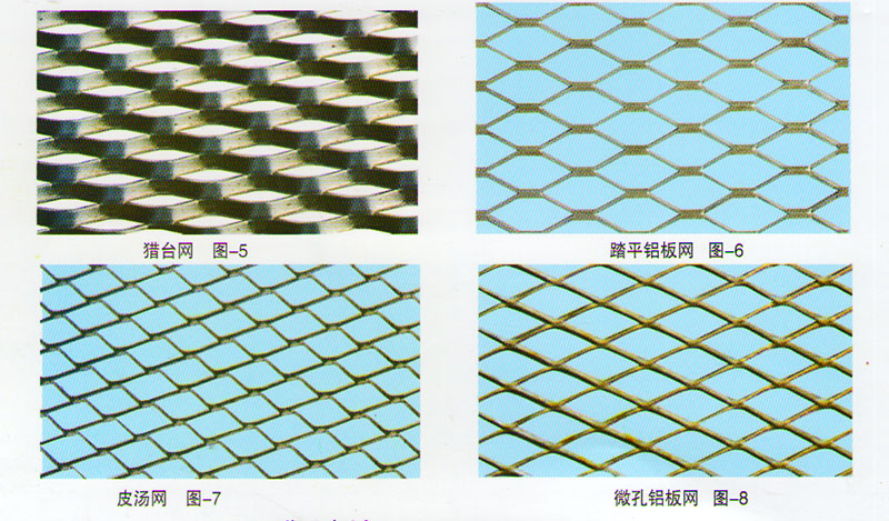 迁安东林筛网批发部钢板网系列资料_02.jpg