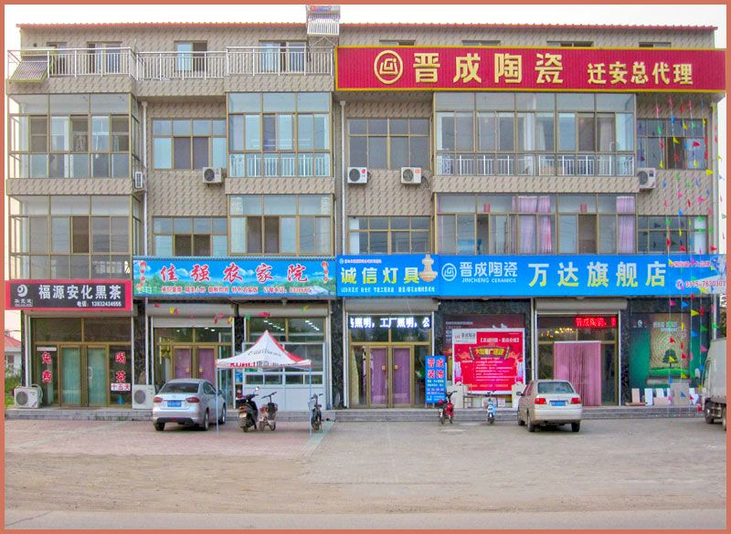 迁安扣庄佳强农家院店面.jpg
