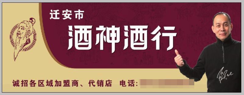 迁安二利百帮不锈钢门窗加工部-广告牌匾实例实拍6.jpg