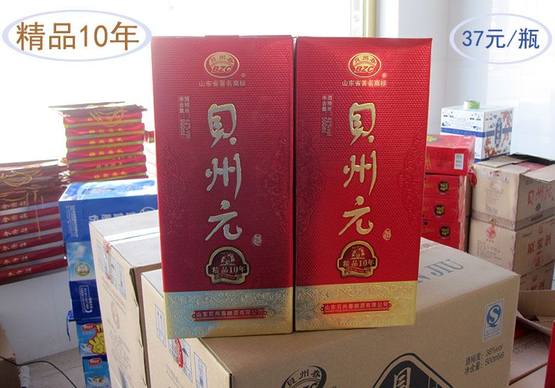 迁安艳淑商店-贝州元精品10年瓶装酒.jpg