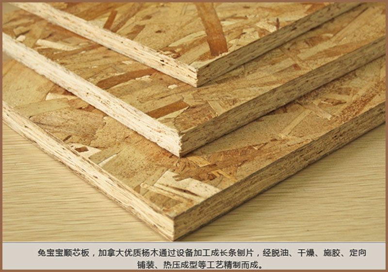 迁安苏丰宏运板材批发商行-兔宝宝板材-无醛级-顺芯细木工板18mm-加拿大进口板材-实拍2.jpg