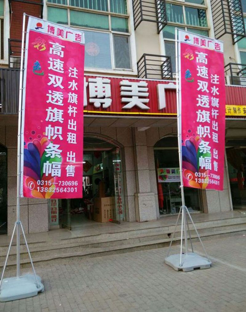高速双透旗帜条幅机-今天本店正式启用-迁安博美彩色条幅.jpg