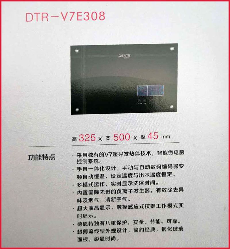 德恩特即热式电热水器-2.jpg