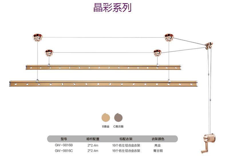 好太太自动晾衣架3-迁安李文锁城.jpg