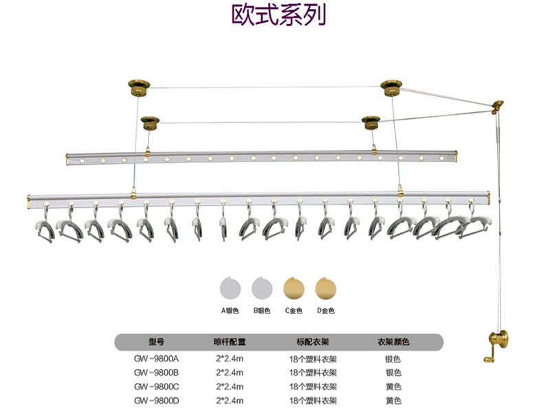 好太太自动晾衣架5-迁安李文锁城.jpg