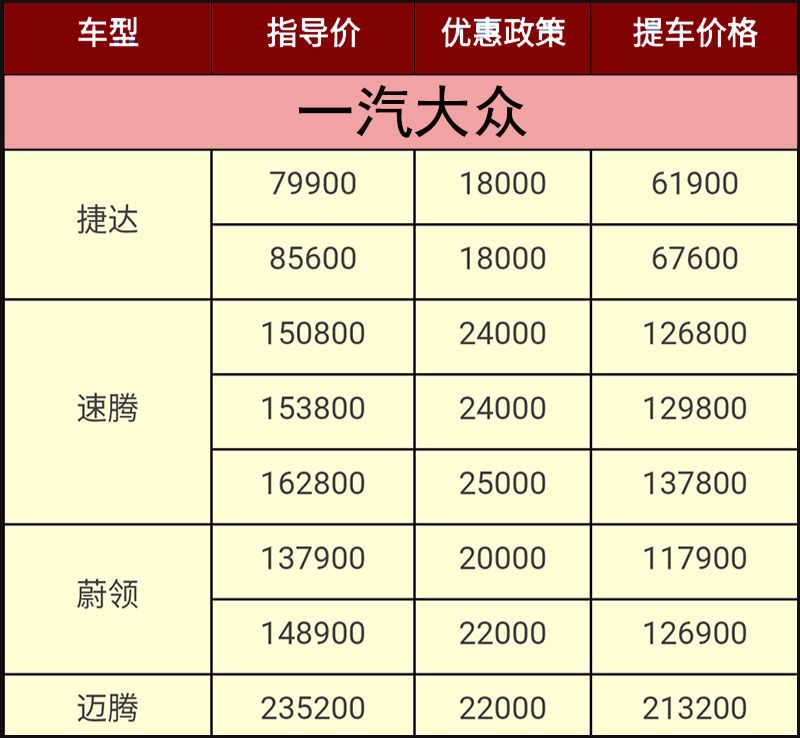 指导价参考表1.jpg