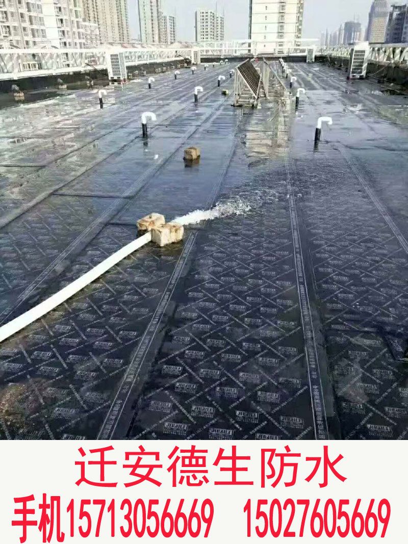 迁安德生防水-防水工程实拍6.jpg