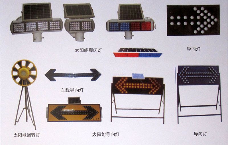 交通器材_01.jpg