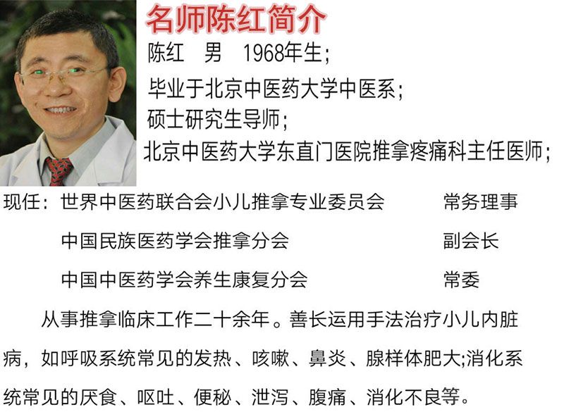 名师简介.jpg