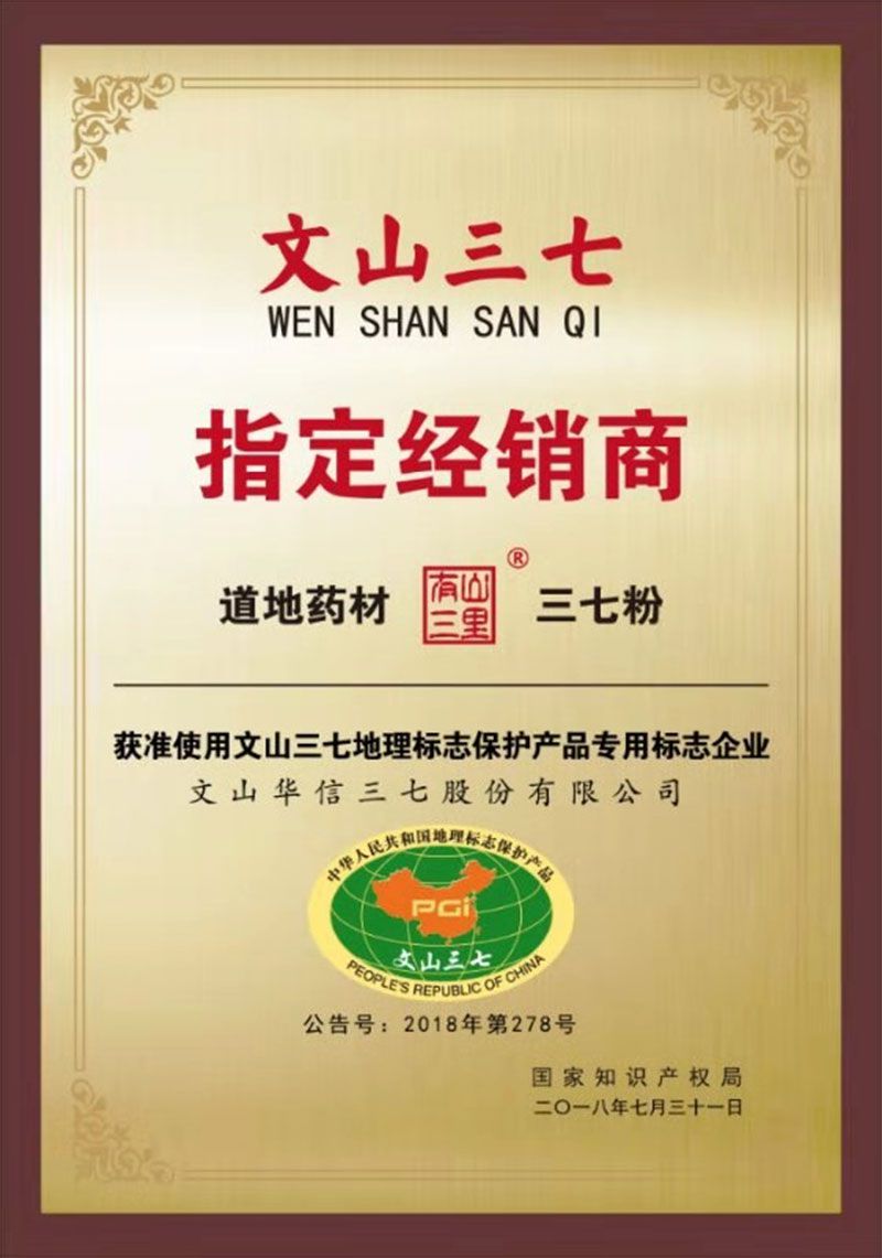 指定经销商.jpg