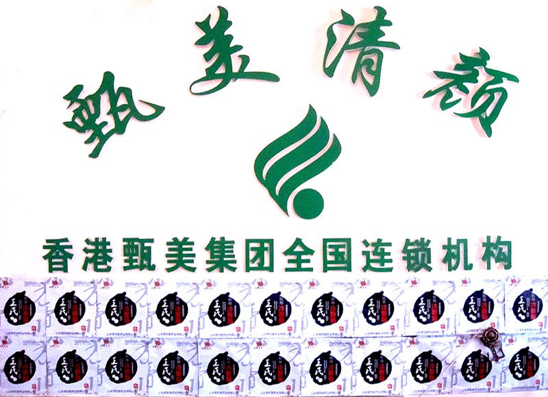 迁安甄美清颜专业祛痘祛斑-1.jpg