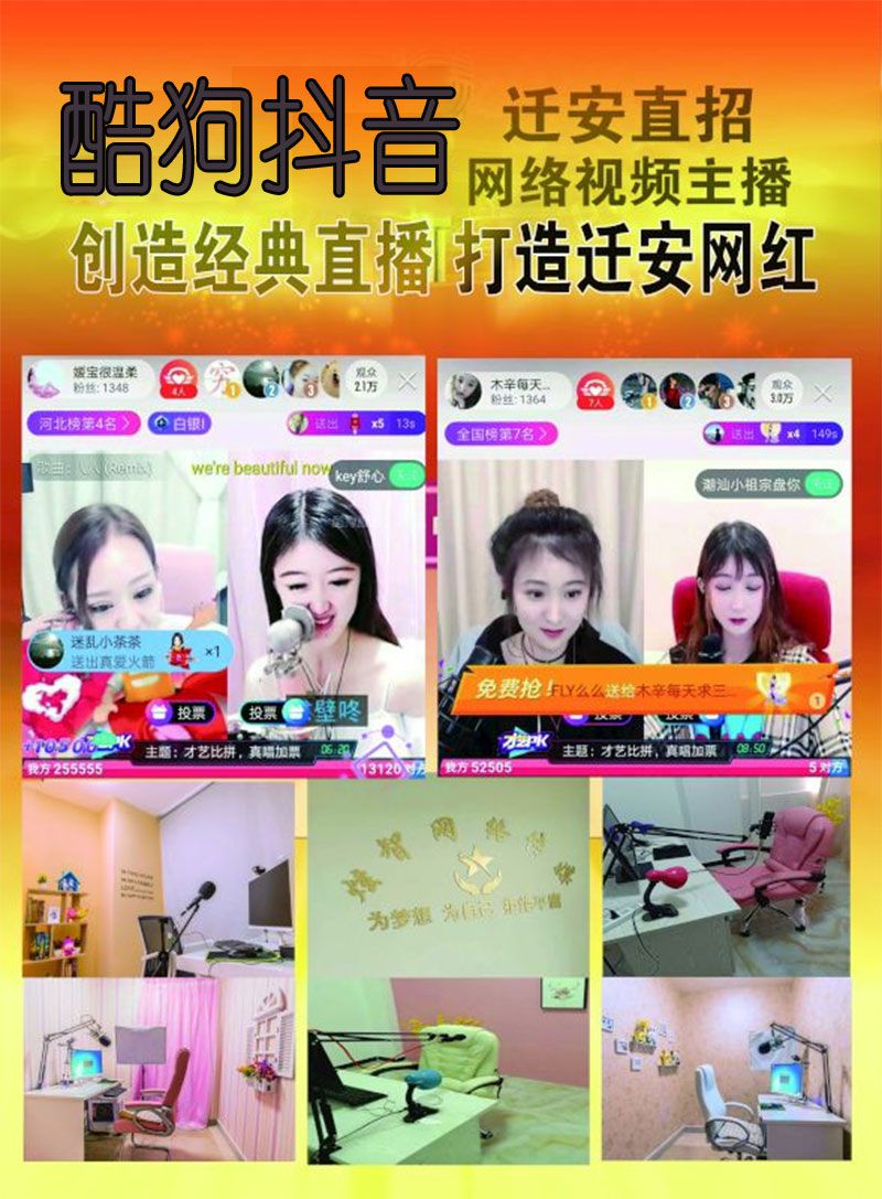 招聘主播-2.jpg