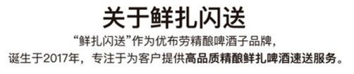 鲜扎闪送专题-2.jpg