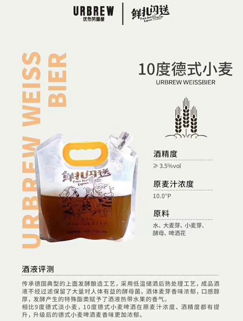 德式精酿鲜扎-三种口味-1.jpg