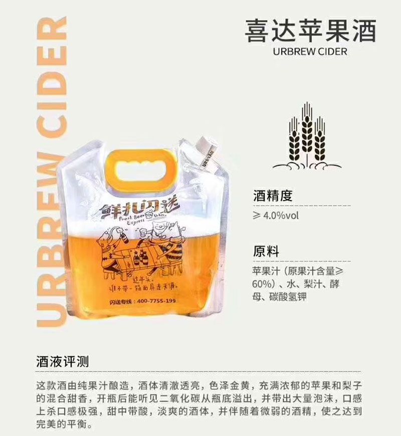 德式精酿鲜扎-三种口味-3.jpg