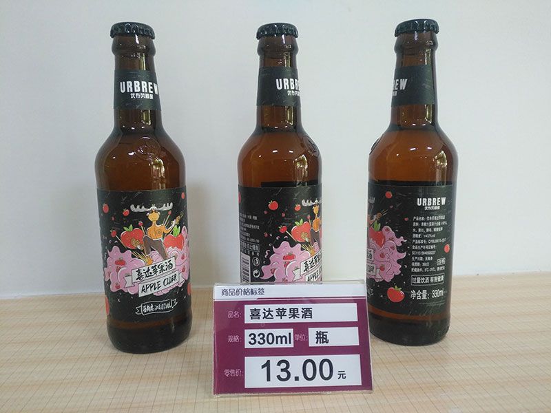 优布劳精酿啤酒-3.jpg