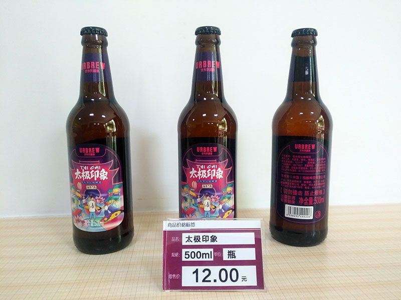 优布劳精酿啤酒-9.jpg