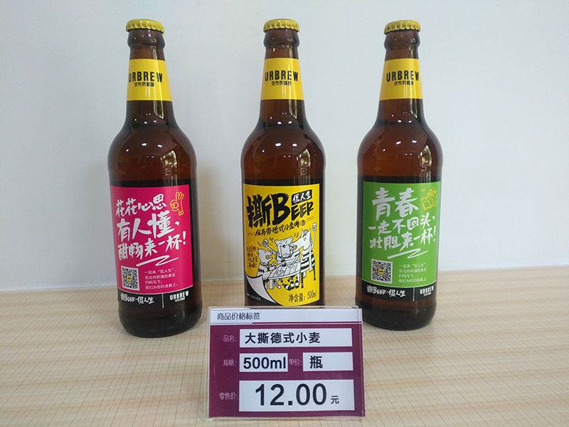 优布劳精酿啤酒-10.jpg