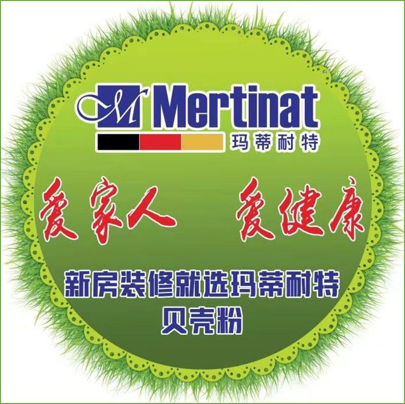 玛蒂耐特贝壳粉-2.jpg