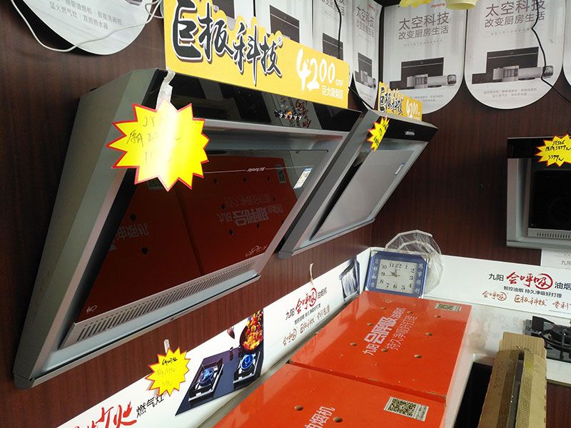 九阳油烟机燃气灶-7.jpg