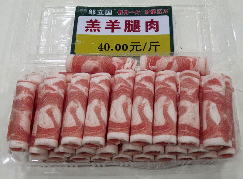 羔羊腿肉40.jpg