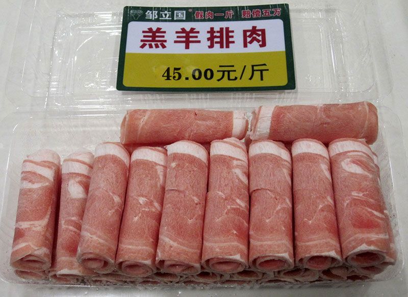 羔羊排肉45.jpg