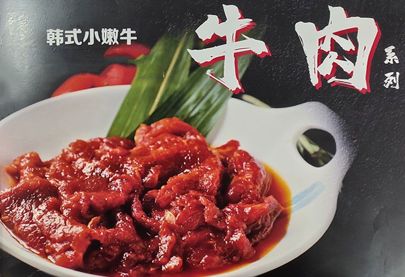 迁安雷百万的烤肉店-牛肉系列.jpg