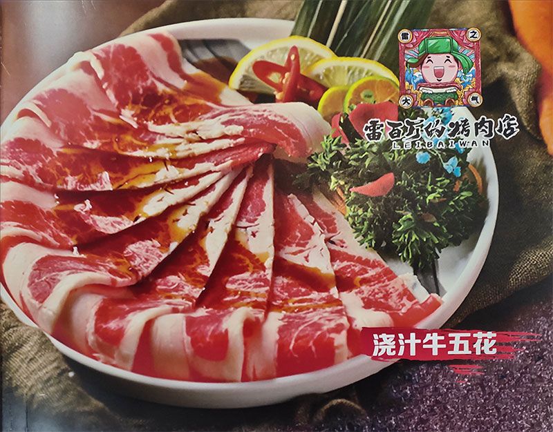 迁安雷百万的烤肉店-牛肉系列-1.jpg
