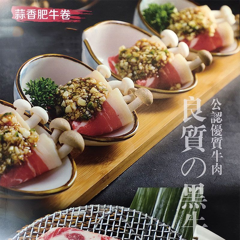迁安雷百万的烤肉店-牛肉系列-6_01.jpg