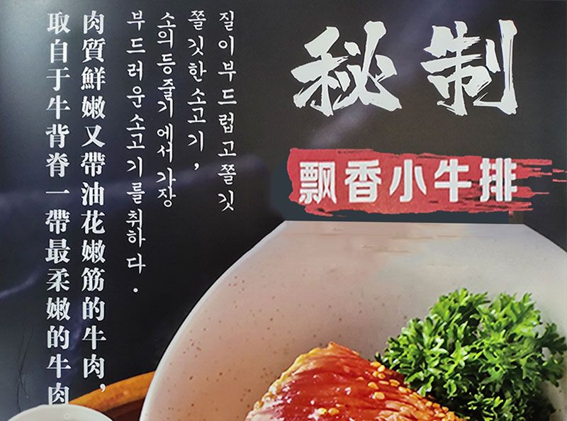 迁安雷百万的烤肉店-牛肉系列-7_01.jpg