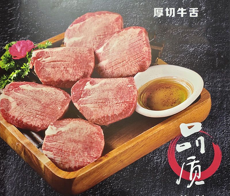 迁安雷百万的烤肉店-牛肉系列-9_01.jpg