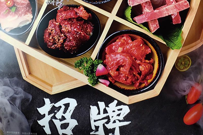迁安雷百万的烤肉店-牛肉系列-10_02.jpg