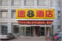 速8酒店迁安长途客运站店/经济实惠百姓价位地理位置优越/友好干净/电话:0315-5212111/迁安酒店旅馆饭店