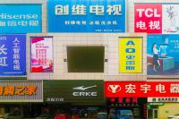 迁安宏宇电器/品牌多 环境好 服务好/欢迎惠顾